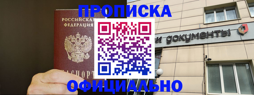 найти адрес прописки в Заозёрном
